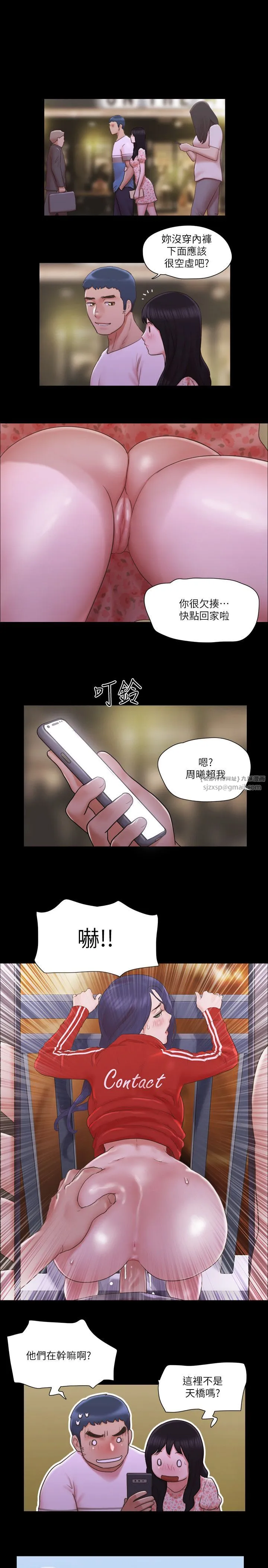 协议换爱(无码版) - 第67話-有個陌生男人在看我們 - page 27