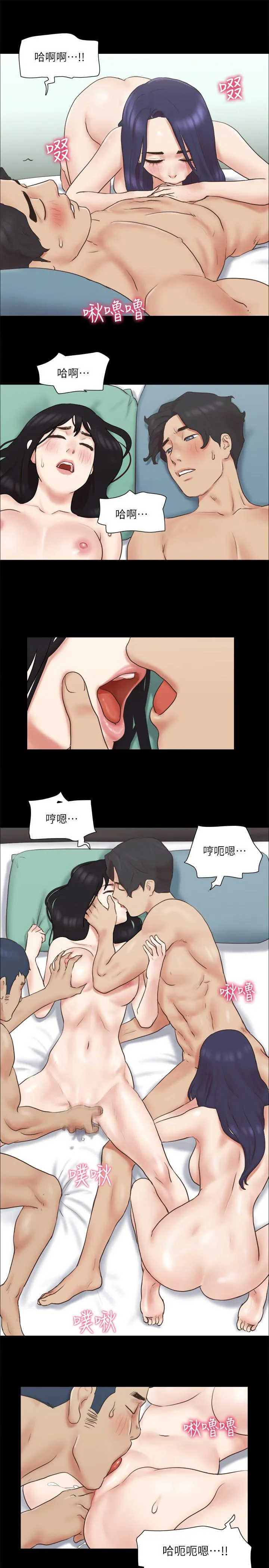 协议换爱(无码版) - 第61話-變態比賽的贏傢 - page 7