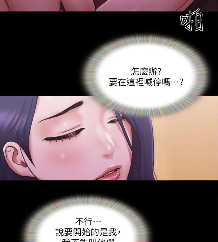协议换爱(无码版) - 第102話-用身體給出答案的世玲 - page 5
