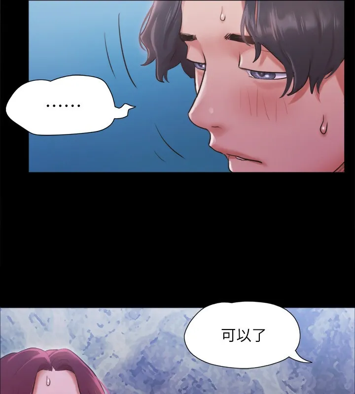 协议换爱(无码版) - 第102話-用身體給出答案的世玲 - page 7