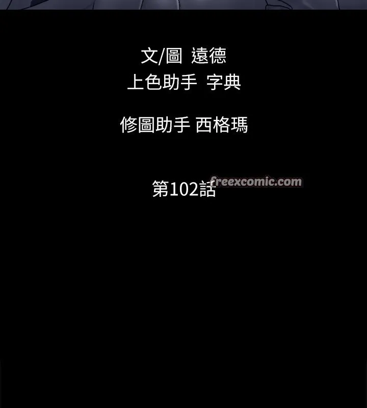 协议换爱(无码版) - 第102話-用身體給出答案的世玲 - page 15