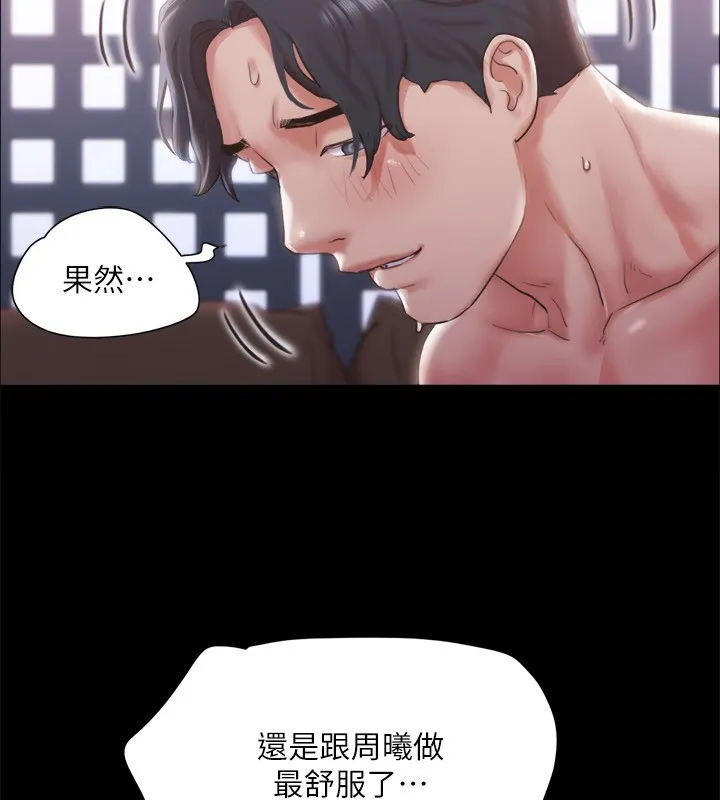 协议换爱(无码版) - 第102話-用身體給出答案的世玲 - page 17