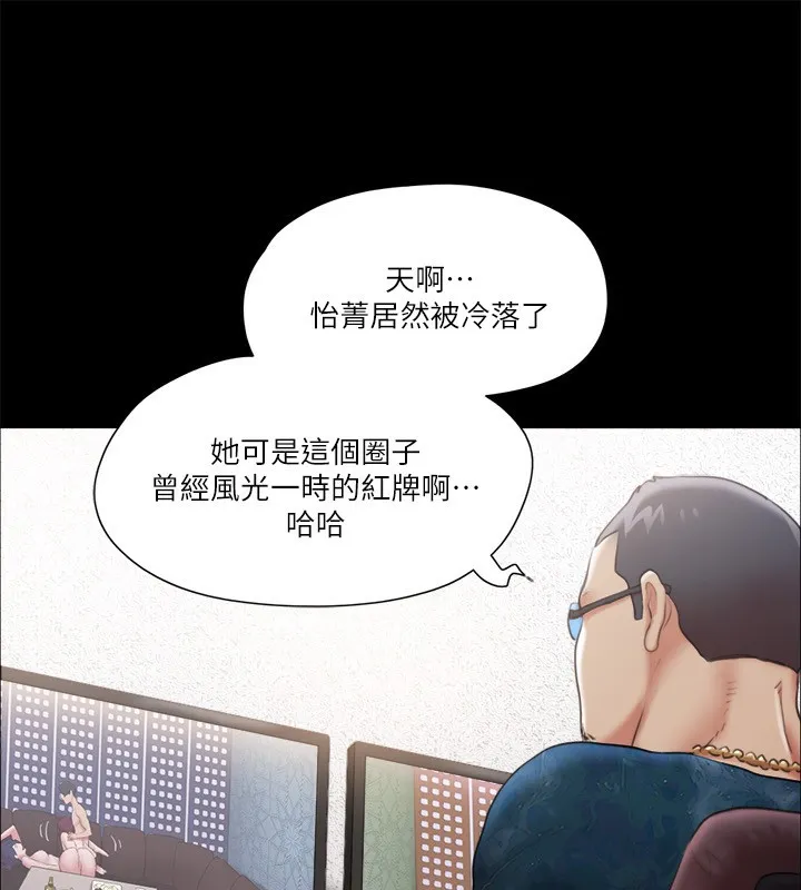 协议换爱(无码版) - 第102話-用身體給出答案的世玲 - page 34
