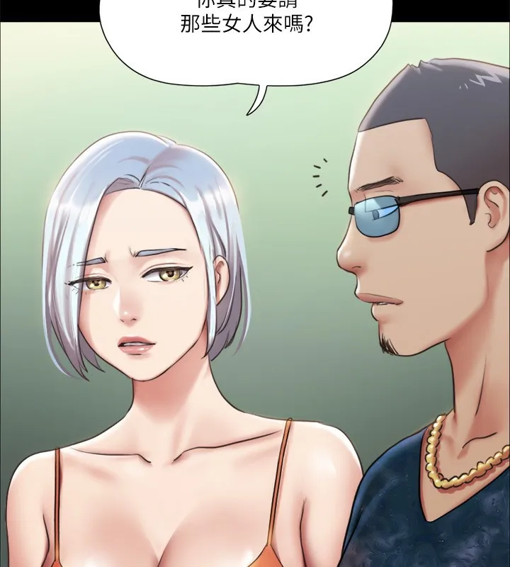 协议换爱(无码版) - 第102話-用身體給出答案的世玲 - page 37