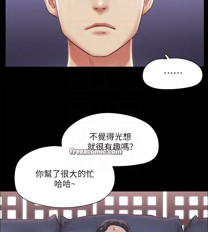 协议换爱(无码版) - 第102話-用身體給出答案的世玲 - page 45