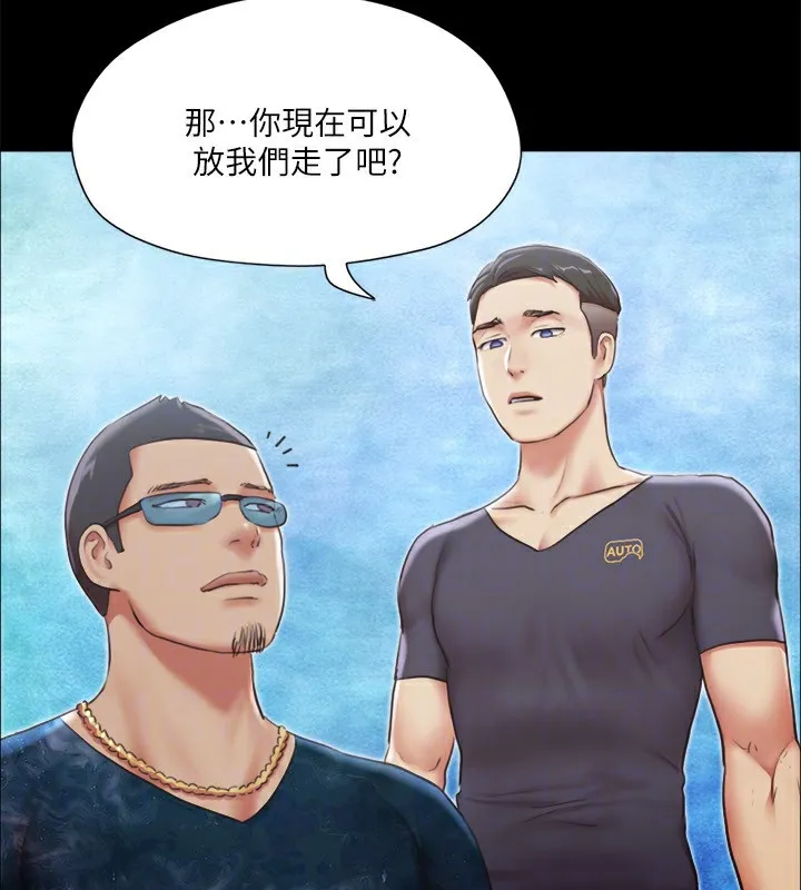 协议换爱(无码版) - 第102話-用身體給出答案的世玲 - page 47