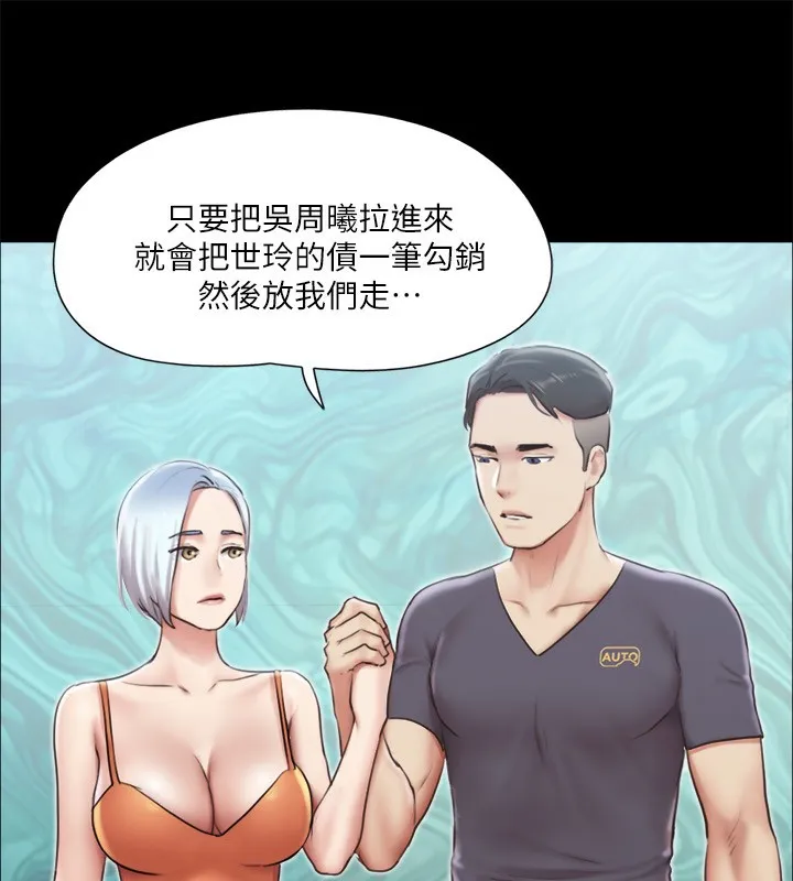 协议换爱(无码版) - 第102話-用身體給出答案的世玲 - page 51