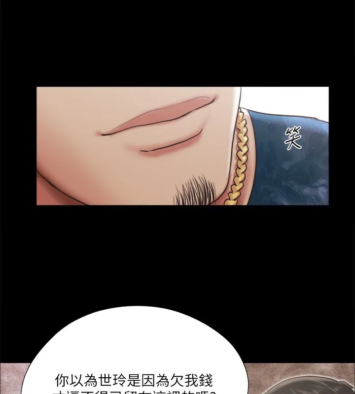 协议换爱(无码版) - 第102話-用身體給出答案的世玲 - page 54