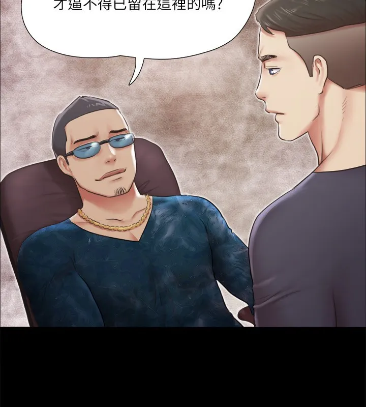 协议换爱(无码版) - 第102話-用身體給出答案的世玲 - page 55