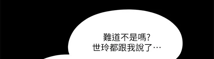协议换爱(无码版) - 第102話-用身體給出答案的世玲 - page 56