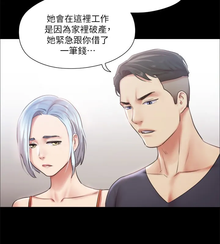 协议换爱(无码版) - 第102話-用身體給出答案的世玲 - page 57
