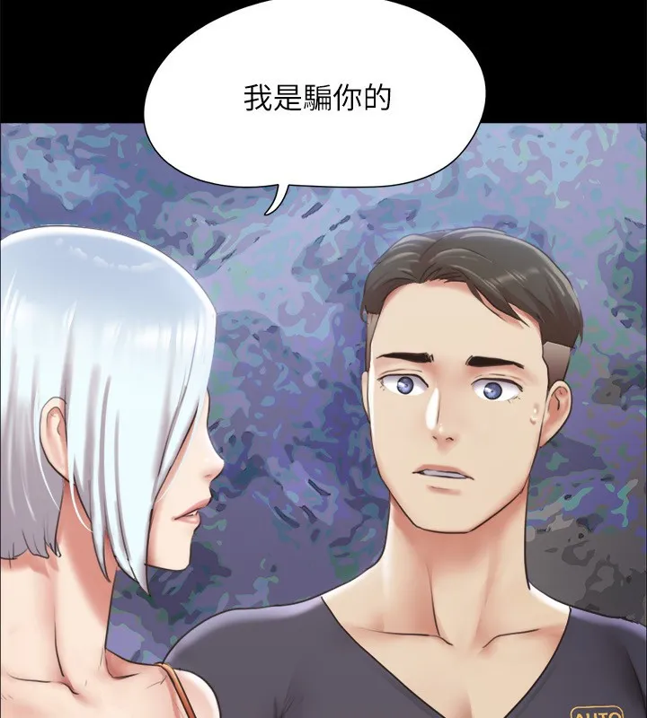 协议换爱(无码版) - 第102話-用身體給出答案的世玲 - page 59