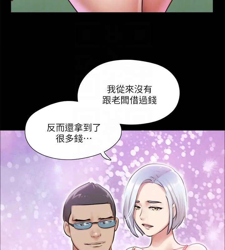 协议换爱(无码版) - 第102話-用身體給出答案的世玲 - page 63