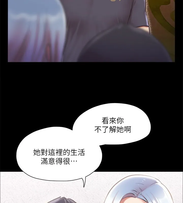协议换爱(无码版) - 第102話-用身體給出答案的世玲 - page 67