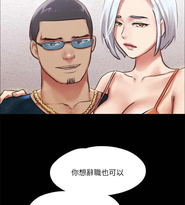 协议换爱(无码版) - 第102話-用身體給出答案的世玲 - page 68