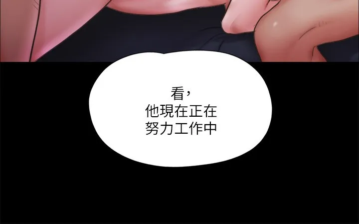 协议换爱(无码版) - 第102話-用身體給出答案的世玲 - page 70