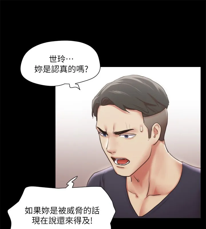 协议换爱(无码版) - 第102話-用身體給出答案的世玲 - page 71