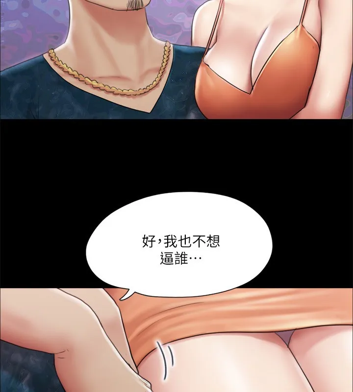 协议换爱(无码版) - 第102話-用身體給出答案的世玲 - page 73