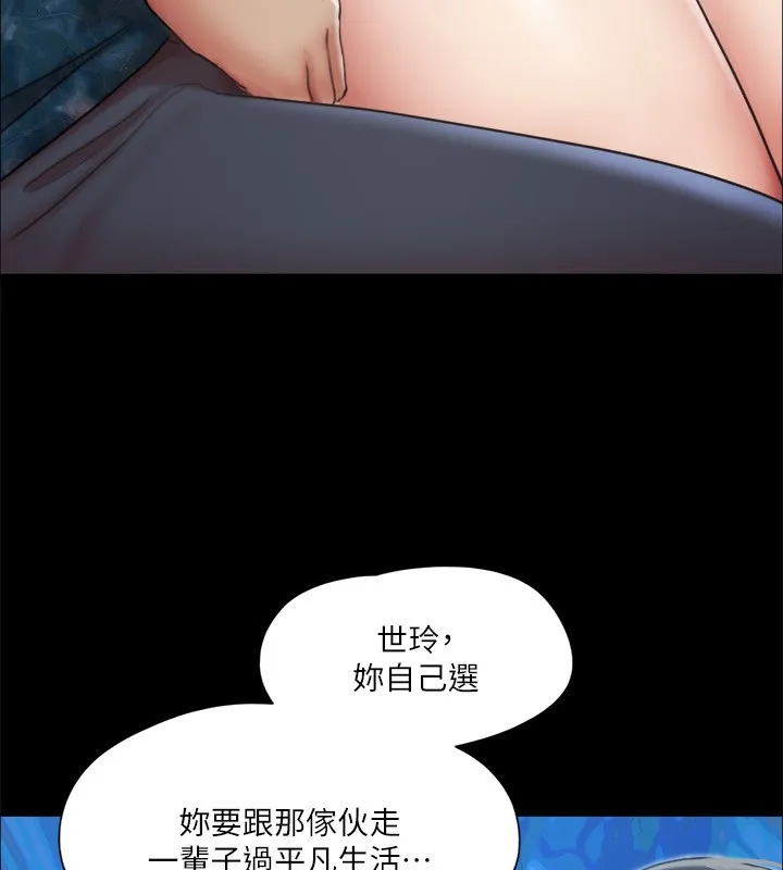 协议换爱(无码版) - 第102話-用身體給出答案的世玲 - page 74