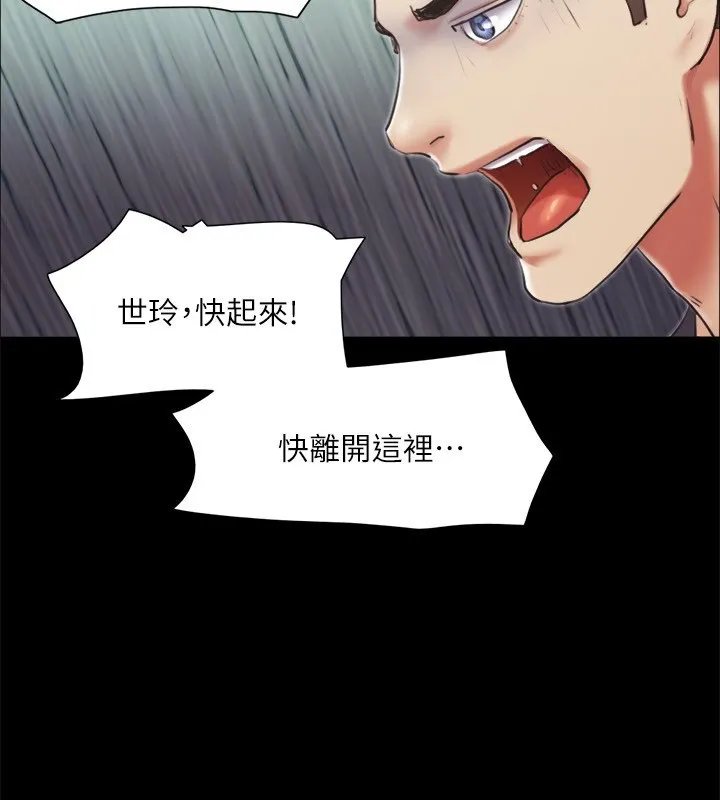协议换爱(无码版) - 第102話-用身體給出答案的世玲 - page 78