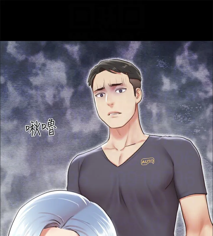 协议换爱(无码版) - 第102話-用身體給出答案的世玲 - page 81