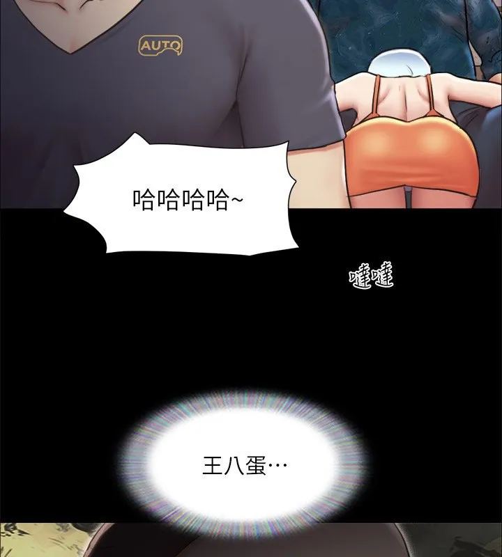 协议换爱(无码版) - 第102話-用身體給出答案的世玲 - page 87