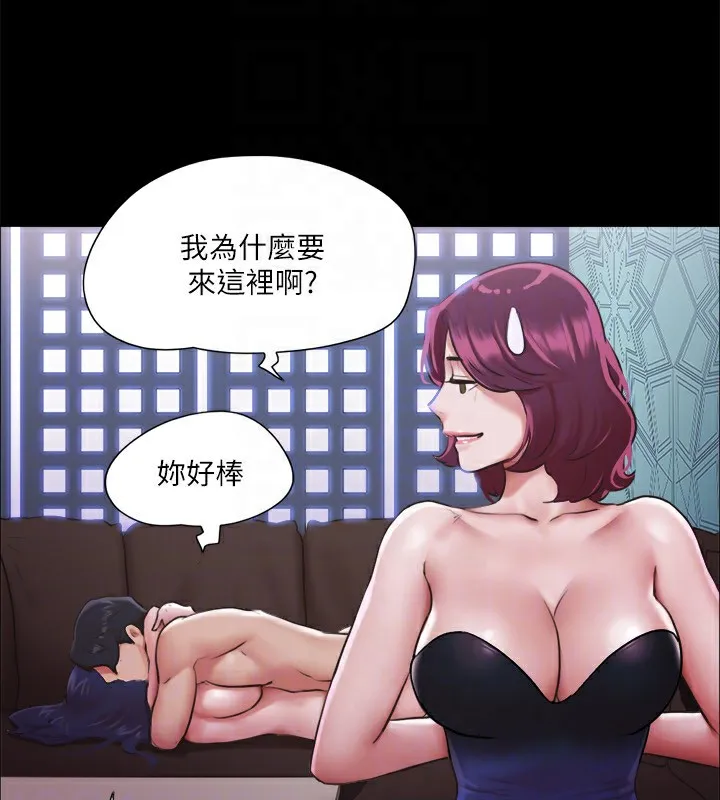 协议换爱(无码版) - 第102話-用身體給出答案的世玲 - page 103