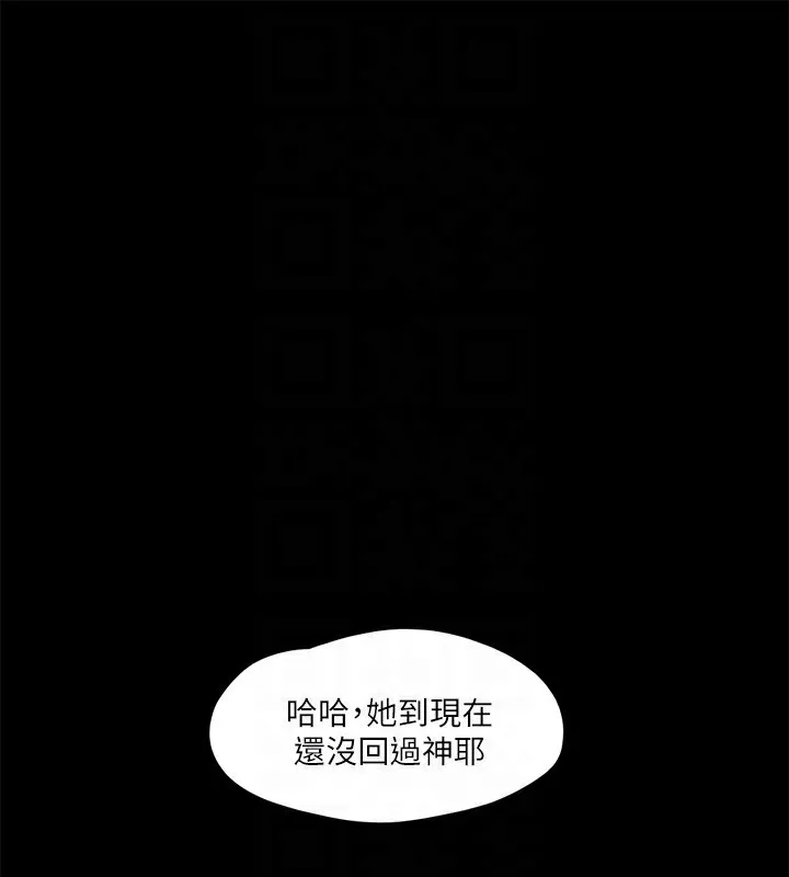 协议换爱(无码版) - 第102話-用身體給出答案的世玲 - page 112