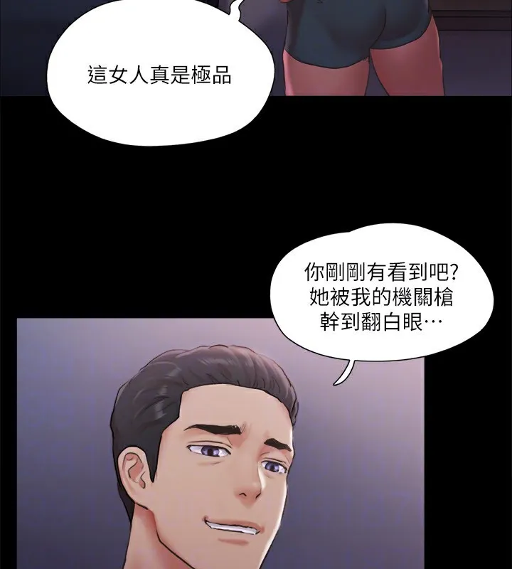 协议换爱(无码版) - 第102話-用身體給出答案的世玲 - page 116