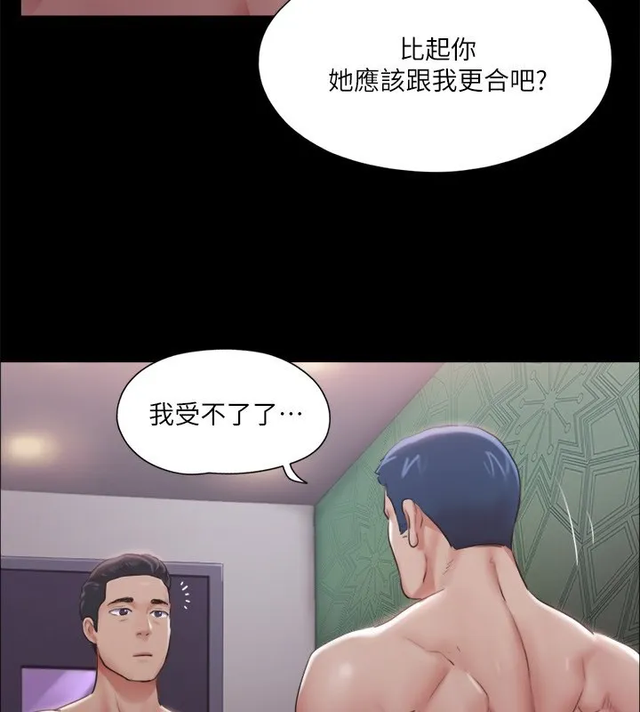 协议换爱(无码版) - 第102話-用身體給出答案的世玲 - page 118