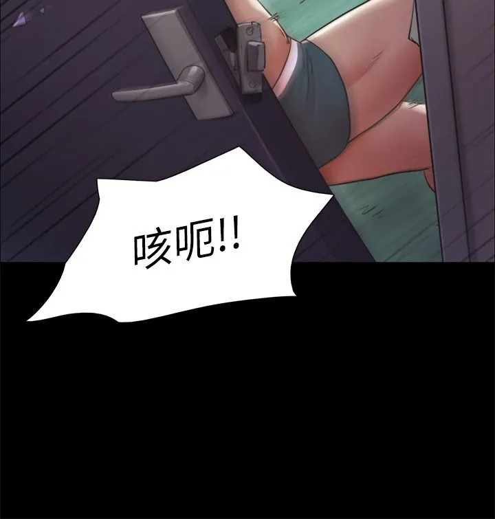 协议换爱(无码版) - 第102話-用身體給出答案的世玲 - page 122