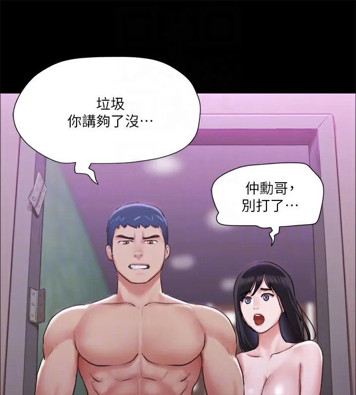 协议换爱(无码版) - 第102話-用身體給出答案的世玲 - page 123