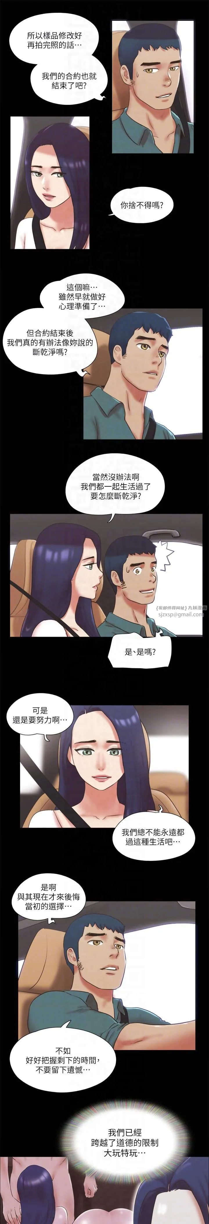 协议换爱(无码版) - 第79話-被兩個男人征服的快感 - page 18