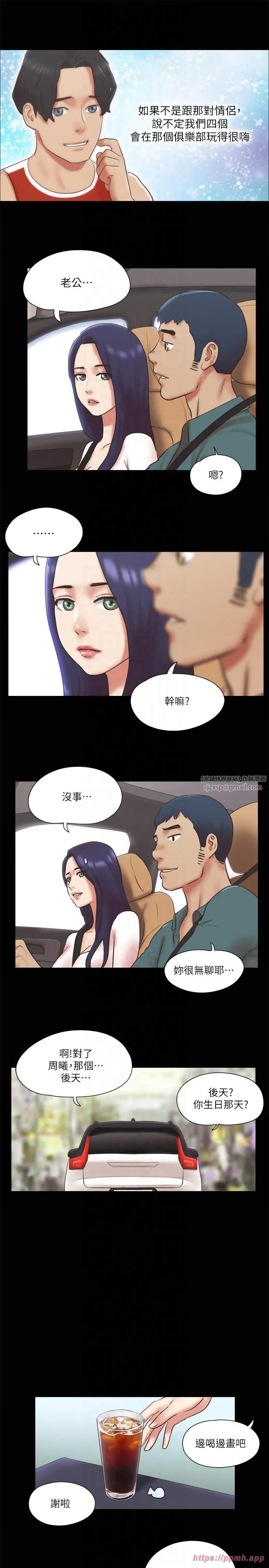 协议换爱(无码版) - 第79話-被兩個男人征服的快感 - page 20