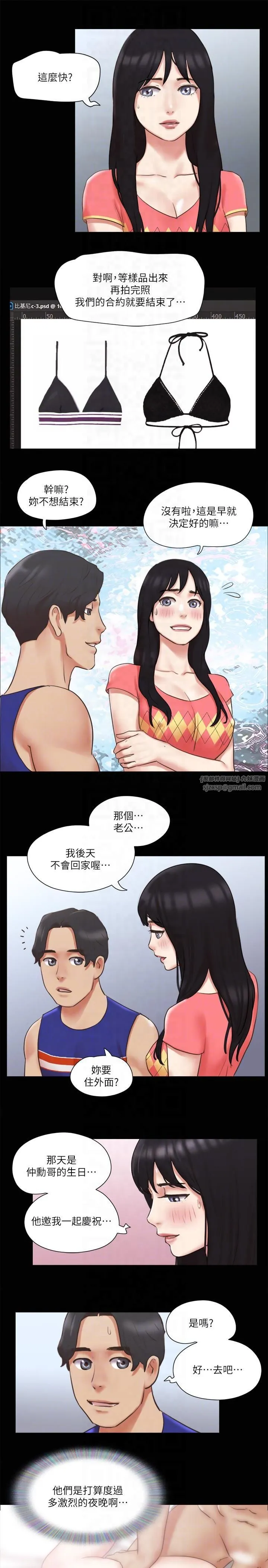 协议换爱(无码版) - 第79話-被兩個男人征服的快感 - page 22