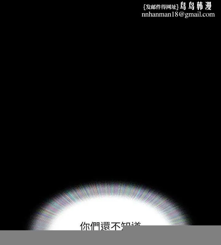 协议换爱(无码版) - 第155話-好想再感受一次 - page 1