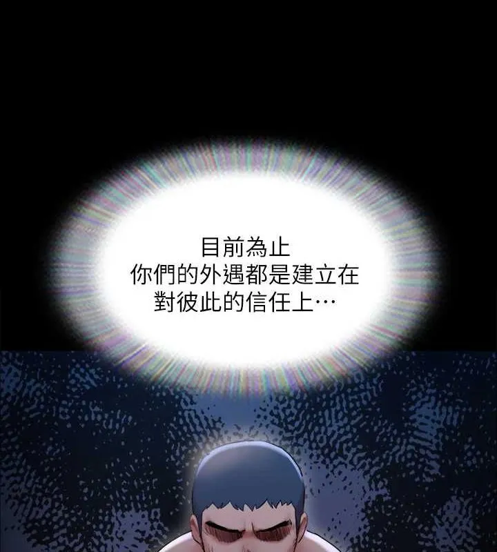协议换爱(无码版) - 第155話-好想再感受一次 - page 3