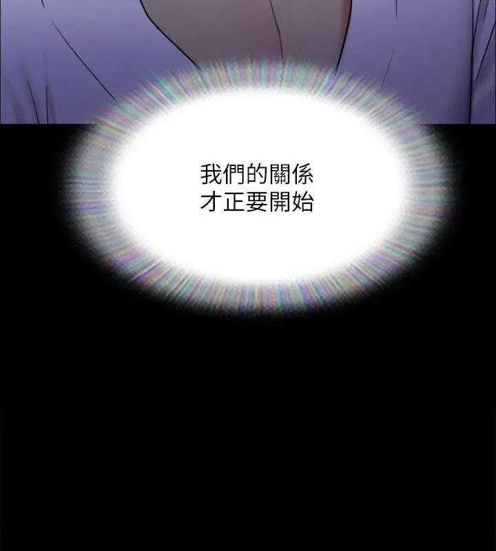 协议换爱(无码版) - 第155話-好想再感受一次 - page 7