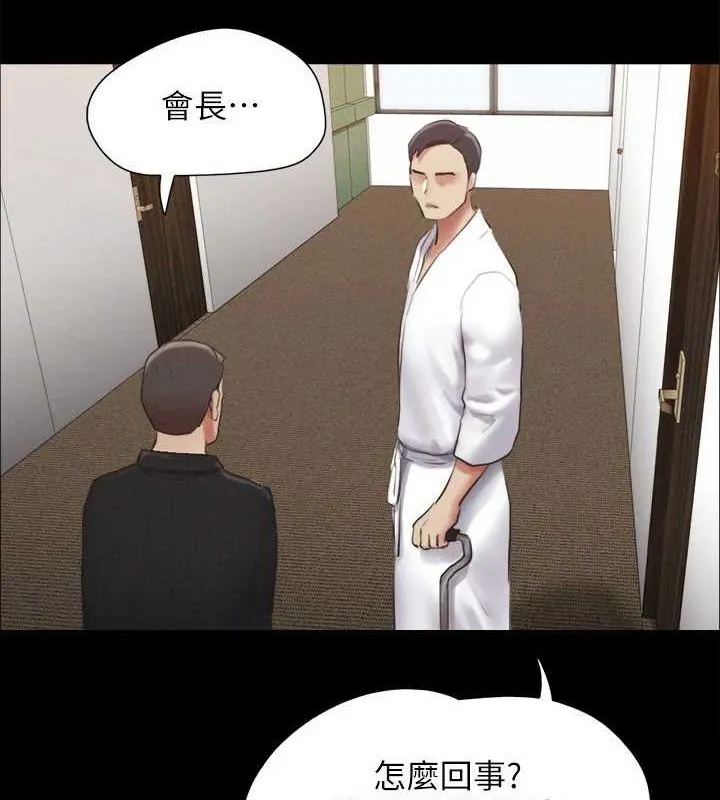 协议换爱(无码版) - 第155話-好想再感受一次 - page 8