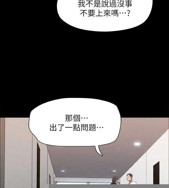 协议换爱(无码版) - 第155話-好想再感受一次 - page 9