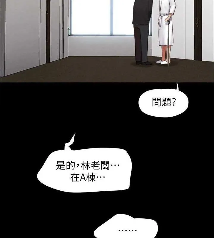 协议换爱(无码版) - 第155話-好想再感受一次 - page 10
