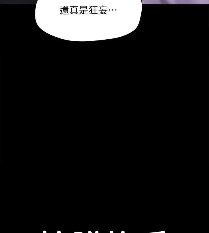 协议换爱(无码版) - 第155話-好想再感受一次 - page 13