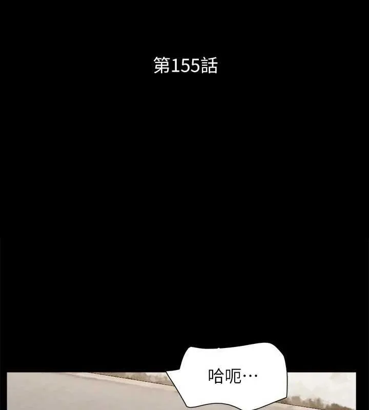 协议换爱(无码版) - 第155話-好想再感受一次 - page 15