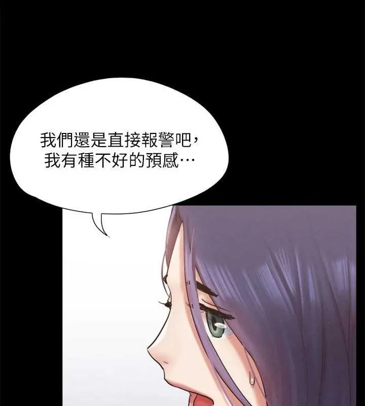 协议换爱(无码版) - 第155話-好想再感受一次 - page 20