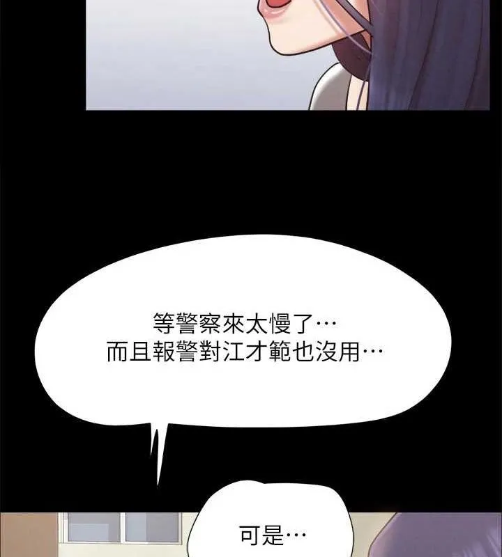 协议换爱(无码版) - 第155話-好想再感受一次 - page 21