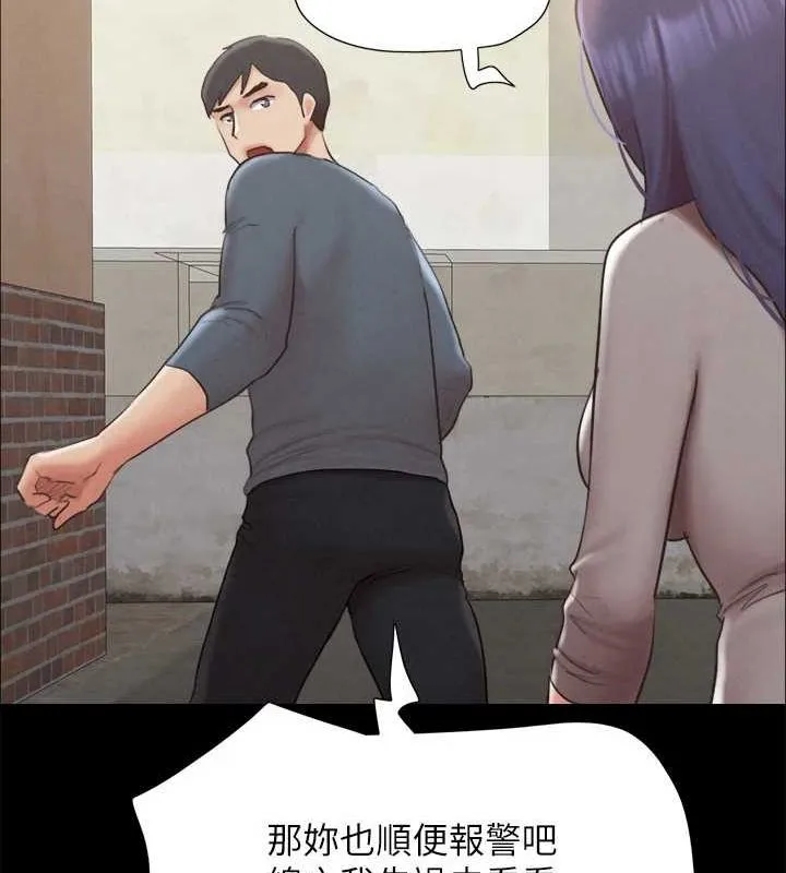 协议换爱(无码版) - 第155話-好想再感受一次 - page 22