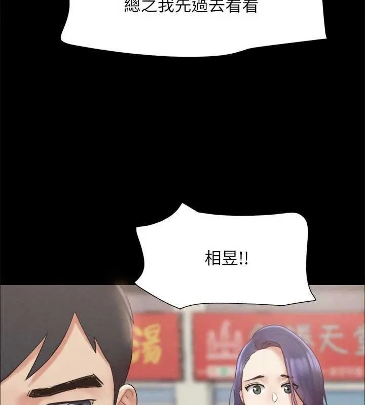 协议换爱(无码版) - 第155話-好想再感受一次 - page 23