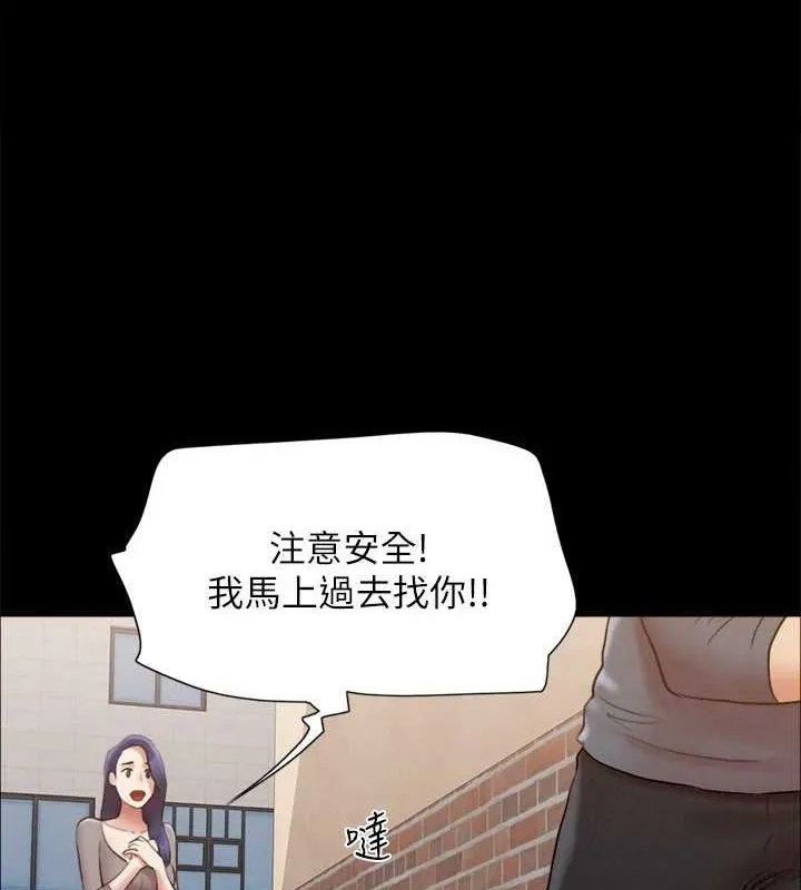 协议换爱(无码版) - 第155話-好想再感受一次 - page 28