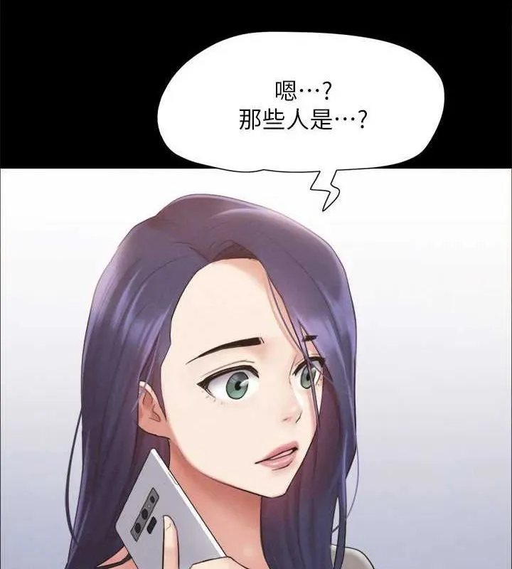 协议换爱(无码版) - 第155話-好想再感受一次 - page 34