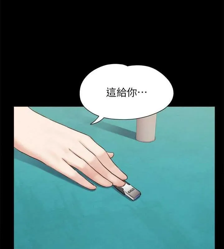 协议换爱(无码版) - 第155話-好想再感受一次 - page 36